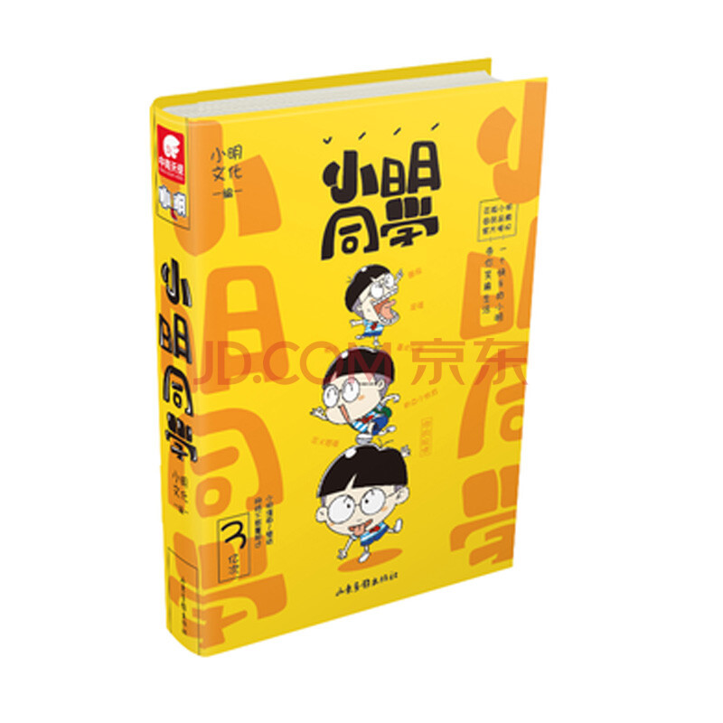 小明同学 图案可备注 套餐h   京东正品,可以点击上面文字或下面图片