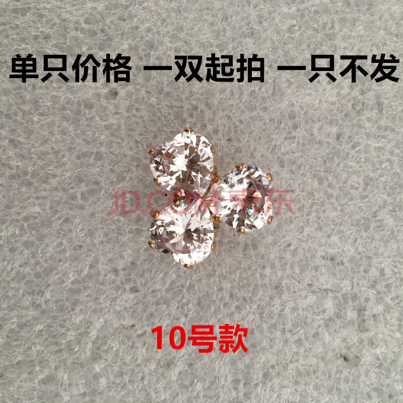 ½ðÊôË®¾§Ð¬¿ÛЬ×Ó×°ÊÎÅä¼þµ¥Ð¬Ñ¥×ÓË®×êЬ»¨ÅäÊÎ 10ºÅ¿î(Ò»Ö»¼Û¸ñ)