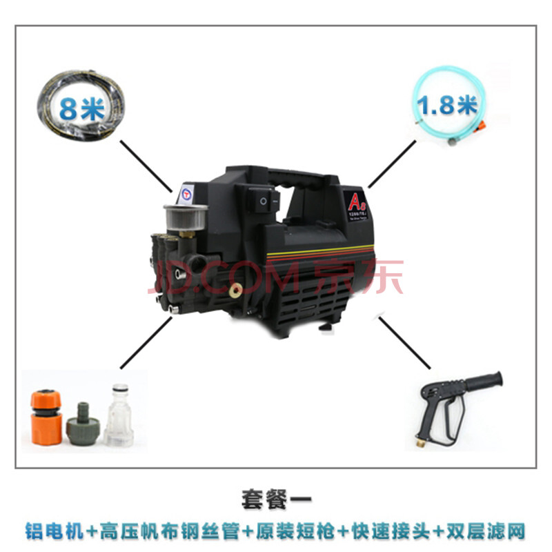 特而嘉220v高压洗车机洗车器全铜感应电机清洗机家用全自动洗车工具