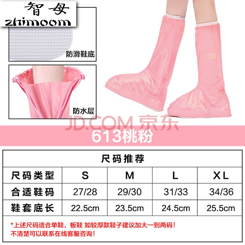 ÖÇĸ£¨zhimoom£©¸ßͲ·ÀË®·ÀÓêЬÌ×·À»¬ÄÍÄ¥¼Óºñµ×ÄÐŮЬÌ×ѧÉúÏÂÓêÌìÓêЬ ¶ùͯ¸ßͲA613·ÛºìÉ« L