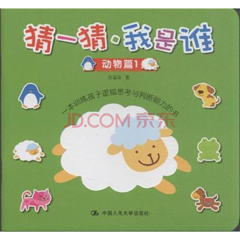 权利声明: 京东上的所有商品信息、客户评价、商品咨询、网友讨论等内容,是京东重要的经营资源,未经许可,禁止非法转载使用。 注:本站商品信息均来自于合作方,其真实性、准确性和合法性由信息拥有者(合作方)负责。本站不提供任何保证,并不承担任何法律责任。 印刷版次不同,印刷时间和版次以实物为准。 价格说明: 京东价:京东价为商品的销售价,是您最终决定是否购买商品的依据。 划线价:商品展示的划横线价格为参考价,该价格可能是品牌专柜标价、商品吊牌价或由品牌供应商提供的正品零售价(如厂商指导价、建议零售价等)或该商品