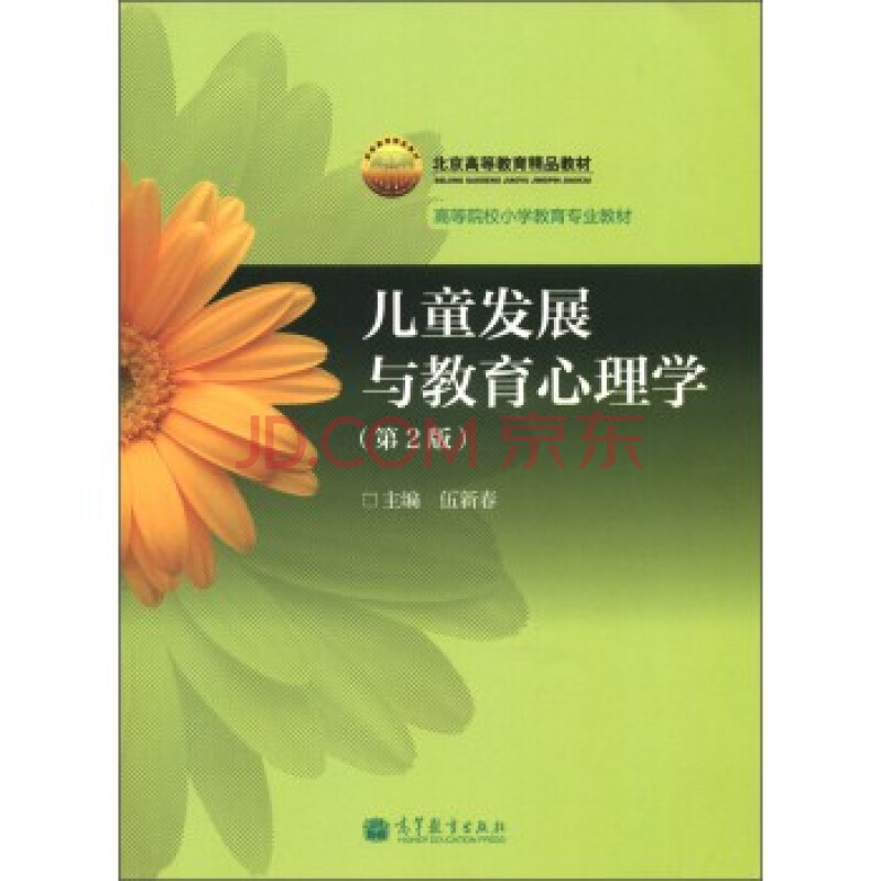 大众心理学 社会心理学 人格心理学 人类心理学 发生心理学 变态/病态