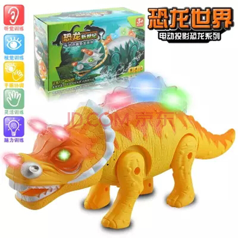 电动恐龙三角龙带灯光声音仿真动物模型儿童玩具