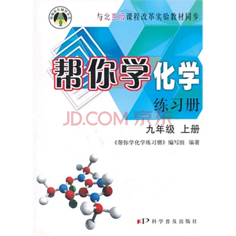 求九年级化学(全一册)笔记 知识点 (酸碱 金属 海