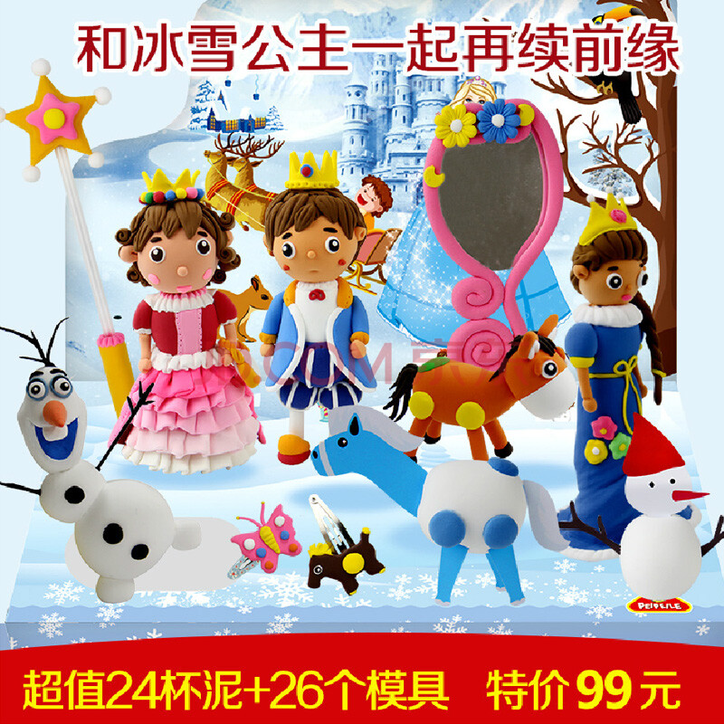 ... 彩泥公主制作步骤图片,彩泥手工制作粉色公主,彩泥