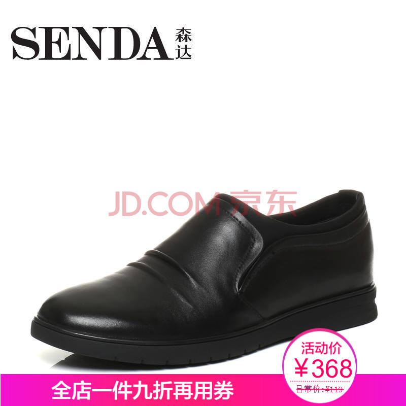 ¡¾ÃŵêÖ±·¢¡¿Senda/É´ïÇ^пîר¹ñͬ¿î¼òÔ¼ÊæÊÊÉÌÎñÄÐЬ1LK06CM7 ºÚÉ« 39