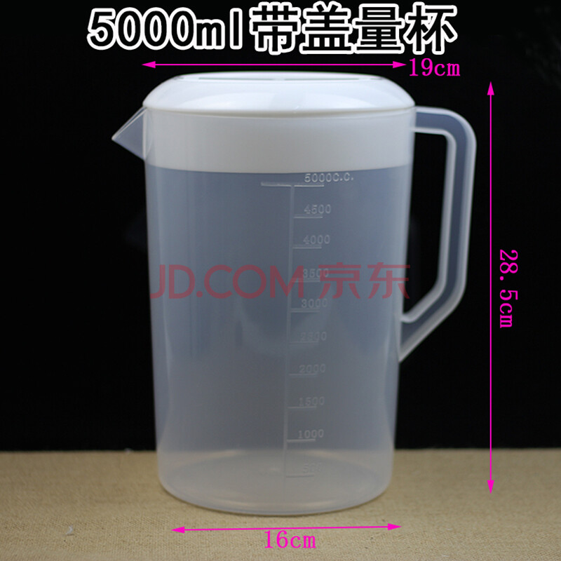 德立dolo塑料量杯100毫升1000ml2000ml5000ml刻度杯液体量勺5000ml带