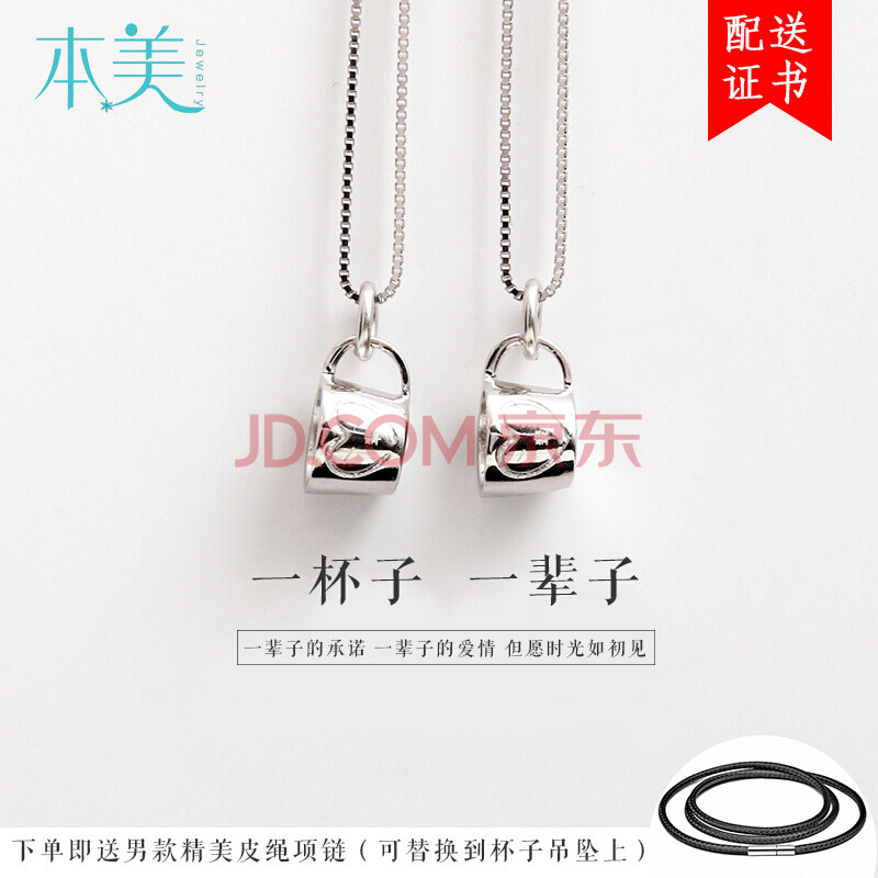 ±¾ÃÀ S925´¿Òøº«°æ¼òÔ¼Ò»±£¨±²£©×ÓÇéÂÂÏîÁ´Ò»¶ÔѧÉú¸öÐÔ¶Ì¿îÏîÁ´ÄÐÅ®¿îµõ×¹ËÍÅ®ÓÑÉúÈÕÀñÎï Ò»±²×ÓÏîÁ´ (ÒøÉ«Ò»¶Ô)