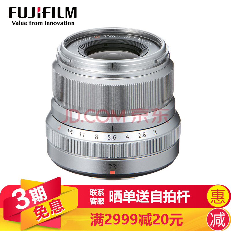 富士(FUJIFILM)標準定焦鏡頭 經典人文街拍 XF23 F2 三防廣角 銀色