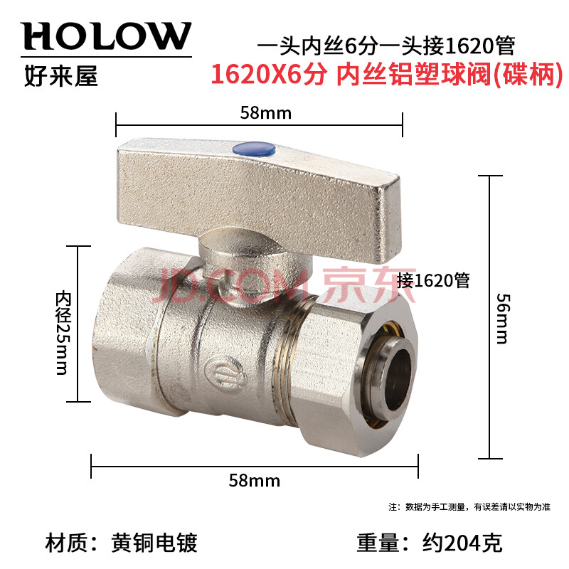 1216铝塑管铜接头太阳能热水器水管配件带开关全铜内外丝牙卡套式阀