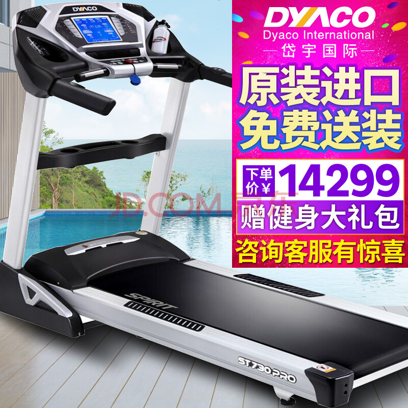 á·Óî DYACOÅܲ½»úÔ×°½ø¿Ú¼ÒÓø߶ËST730PROרҵ°æ È«¹úÁª±£