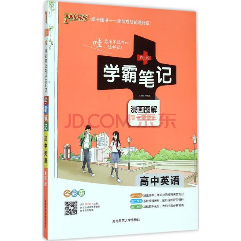 权利声明: 京东上的所有商品信息、客户评价、商品咨询、网友讨论等内容,是京东重要的经营资源,未经许可,禁止非法转载使用。 注:本站商品信息均来自于合作方,其真实性、准确性和合法性由信息拥有者(合作方)负责。本站不提供任何保证,并不承担任何法律责任。 印刷版次不同,印刷时间和版次以实物为准。 价格说明: 京东价:京东价为商品的销售价,是您最终决定是否购买商品的依据。 划线价:商品展示的划横线价格为参考价,该价格可能是品牌专柜标价、商品吊牌价或由品牌供应商提供的正品零售价(如厂商指导价、建议零售价等)或该商品