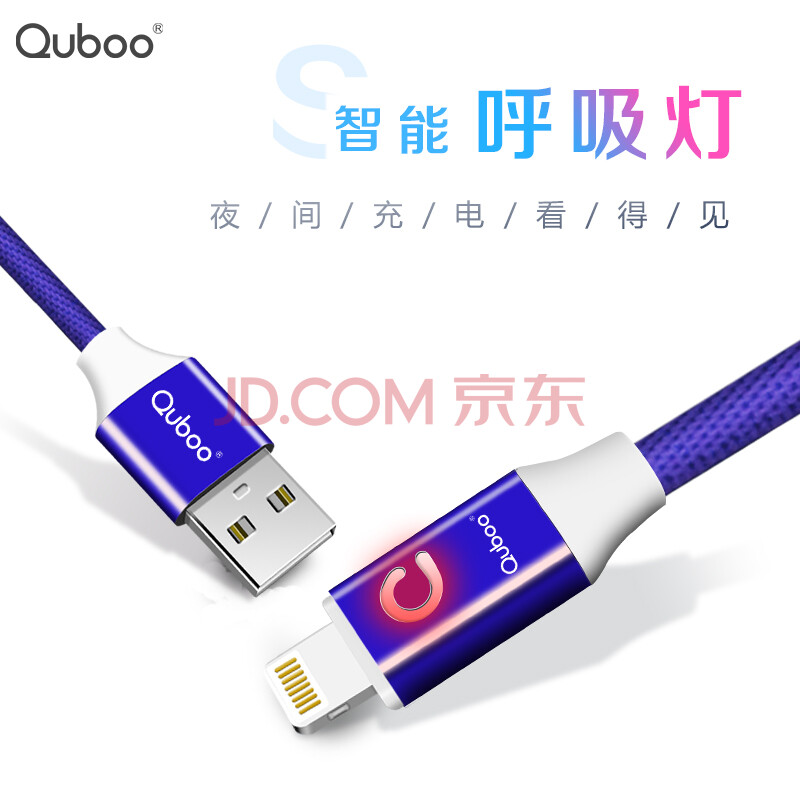 酷波 呼吸灯苹果8/7/6/5s数据线/充电线 Lighting手机充电器线蓝 支持iphone5/6s/7 Plus/SE/ipad air mini等