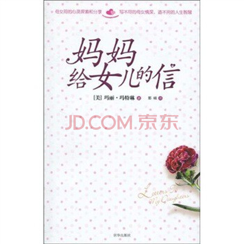 爱因斯坦女儿信真假_信的女儿多大_给女儿的信