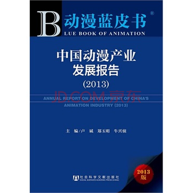 收入证明_2018年动画产业收入