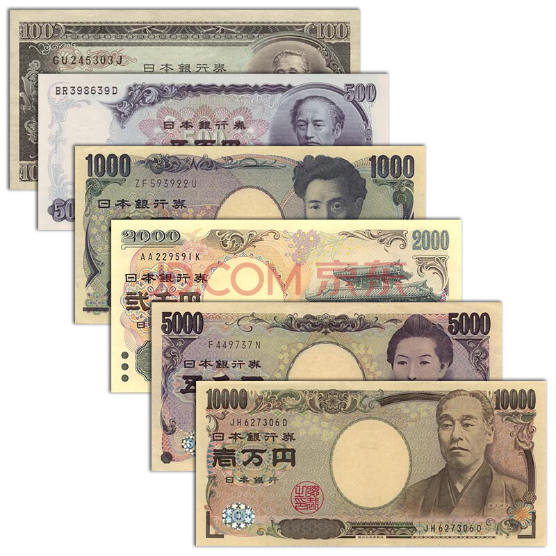 日本纸币 1953-2004年 外国钱币收藏套装 6枚(100-10000日元)大全套