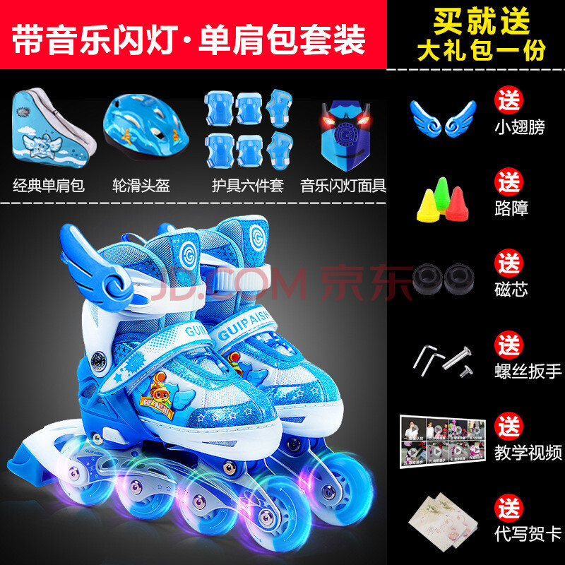 Áï±ùЬ¶ùͯȫÌ××°ÄÐŮֱÅÅÂÖºµ±ùÂÖ»¬Ð¬¿Éµ÷3-4-5-6--10Ëê À¶´øÒôÀÖÉÁµÆ-PUÈ«ÉÁ(Í·¿ø+»¤¾ß+±³°ü)+´óÀñ°ü ´óÂë(39-42)ÊÊºÏÆ½Ê±Ð¬Âë37-41