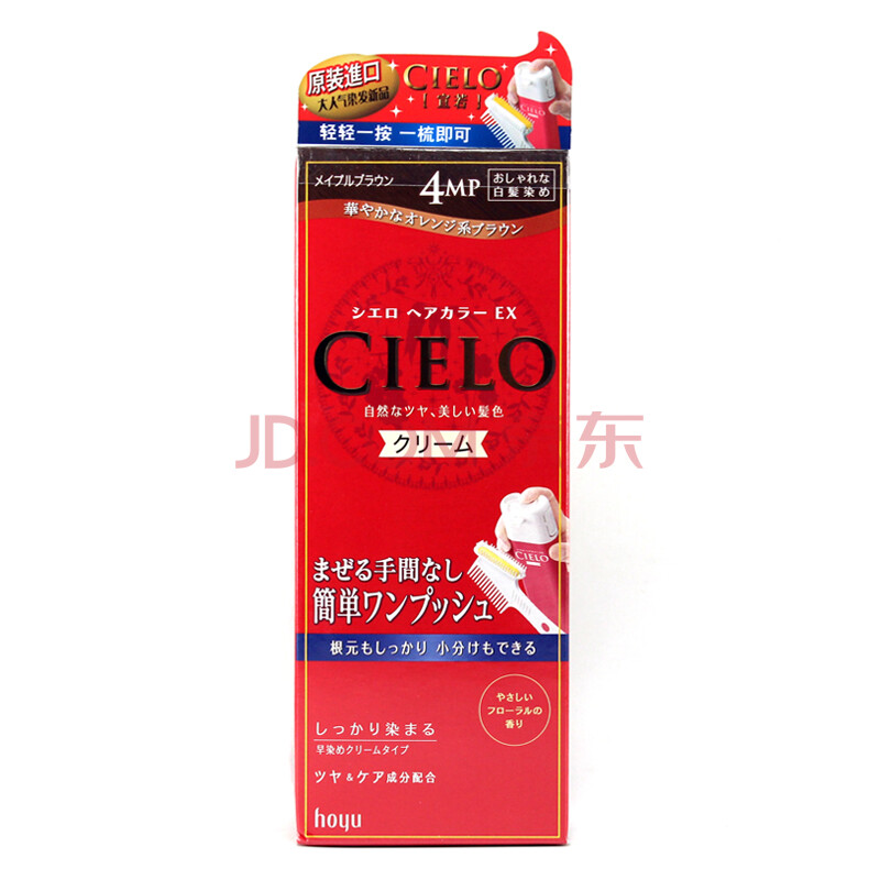 (原装进口)美源cielo宣若染发霜(膏状