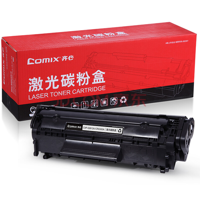 齐心(comix)cxp-q2612a/crg303a专业版硒鼓 适用惠普hp1020 m1005 m