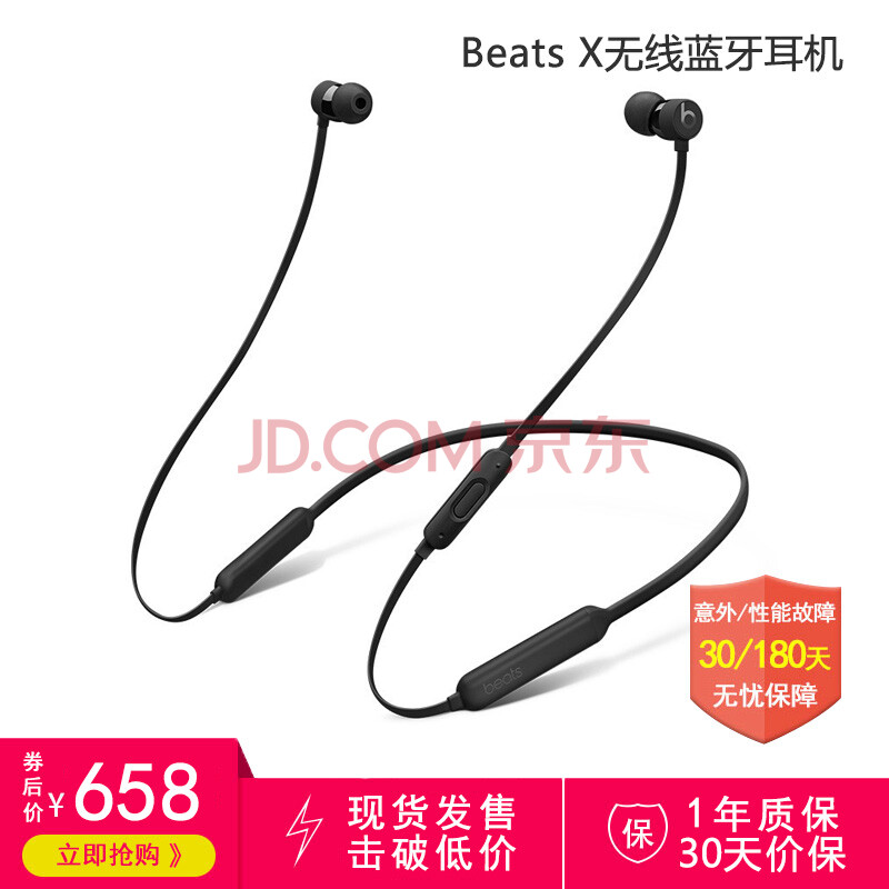 È«Çò¹º Beats X Èë¶úʽ¶ú»úBeatsÀ¶ÑÀ¶ú»ú Ô˶¯¶ú»ú BeatsÎÞÏß¶ú»ú BeatsX ºÚÉ«