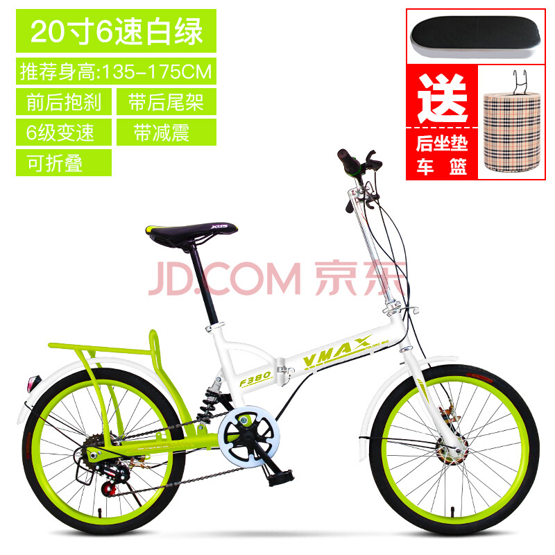 折叠自行车儿童16寸20寸轻便携男女式变速减震学生自行车 20寸6速白绿(送车锁+后坐垫)