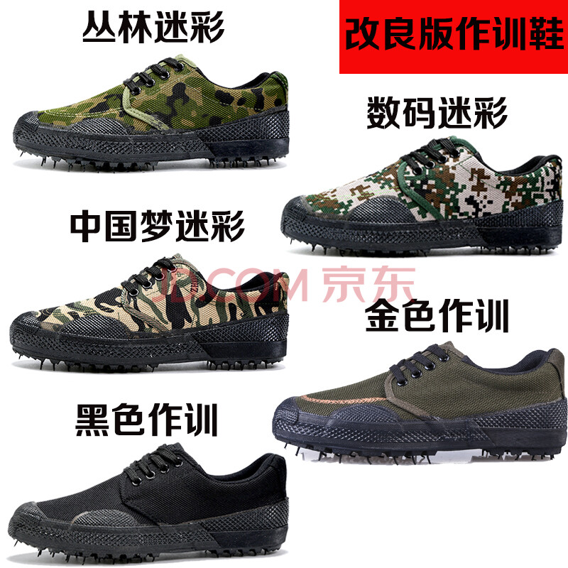 pl解放鞋男工地迷彩劳动胶鞋女军鞋军训鞋07作训鞋tt 数码迷彩 37码