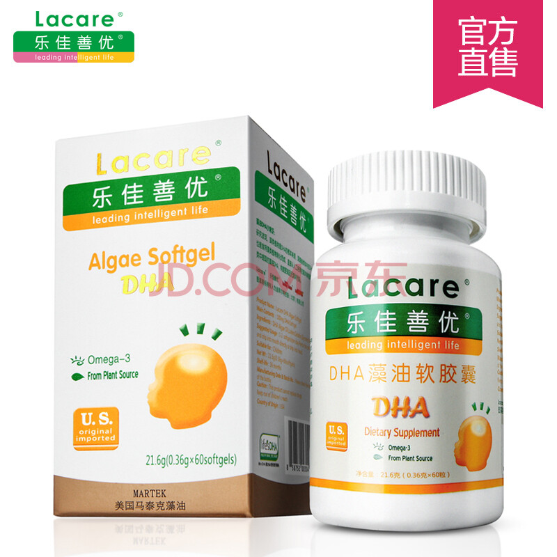 乐佳善优(lacare)美国原装进口dha藻油发育软胶囊dha儿童60粒