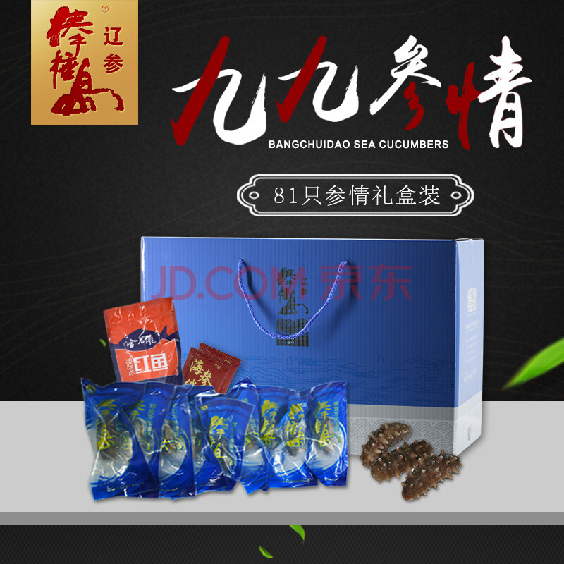 °ô颵º ¼´Ê³º£²Î ÂÝÐýÀä¶³»º»¯´óÁ¬Áɲδ̲Π81Í·ÀñºÐ×° 81Ö»