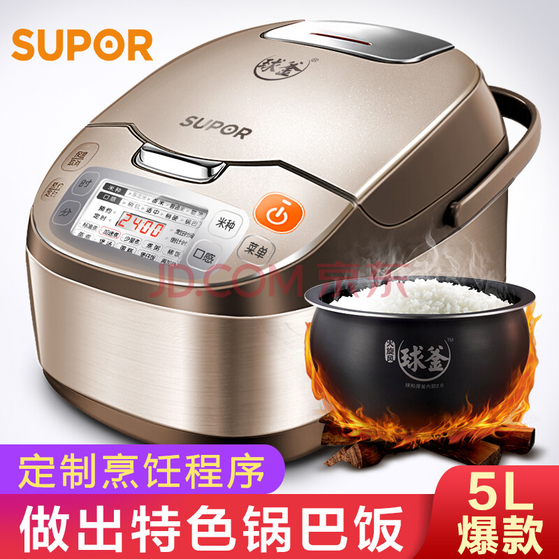 苏泊尔（SUPOR）电饭煲电饭锅5L大容量 火旋风球釜内胆CFXB50FC832-75