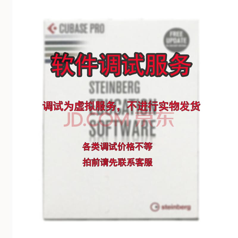 YAMAHA Steinberg Cubase pro 9.5 完整教育版编曲录音软件 技术支持详询客服