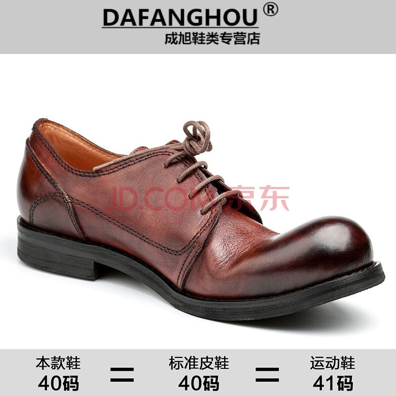 DAFANGHOU春夏季日系厚底大头皮鞋男黑色休闲手工男鞋英伦文艺复古翘头潮鞋 复古咖 41