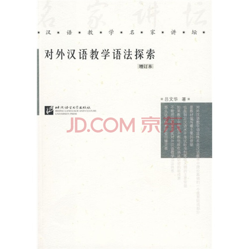 高中政治教学反思如何写_对外汉语语音教学教案_对外汉语教案教学反思怎么写