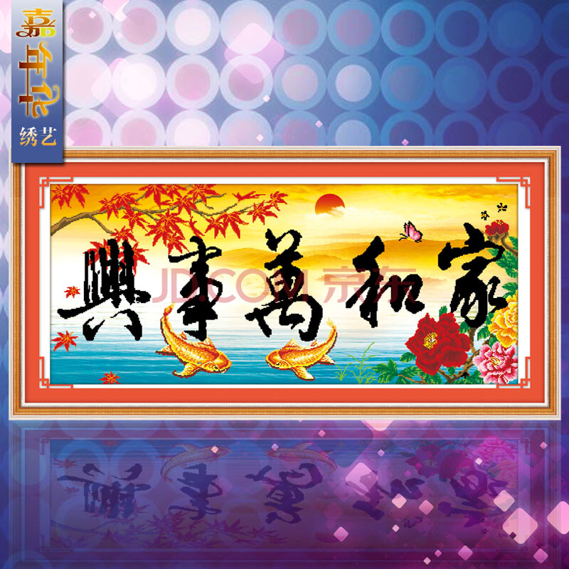 精准印花十字绣家和万事兴世代和谐新款钻石画5d点钻贴贴画客厅枫叶图片