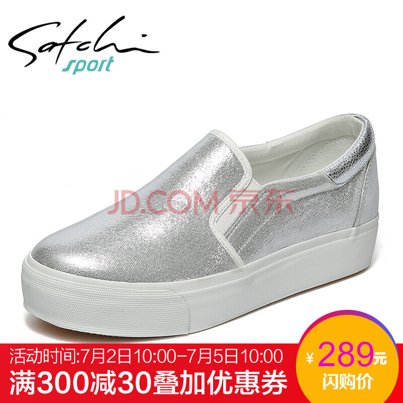 ɳ³ÛÔ˶¯£¨Satchi Sport£© º«°æºñµ×Ì×½ÅÀÖ¸£Ð¬Í¸ÆøÅ®Ð¬ÉÁ¹â²¼Ð¬µÍ°ïÌðÃÀѧÉúЬ ÒøÉ« 35