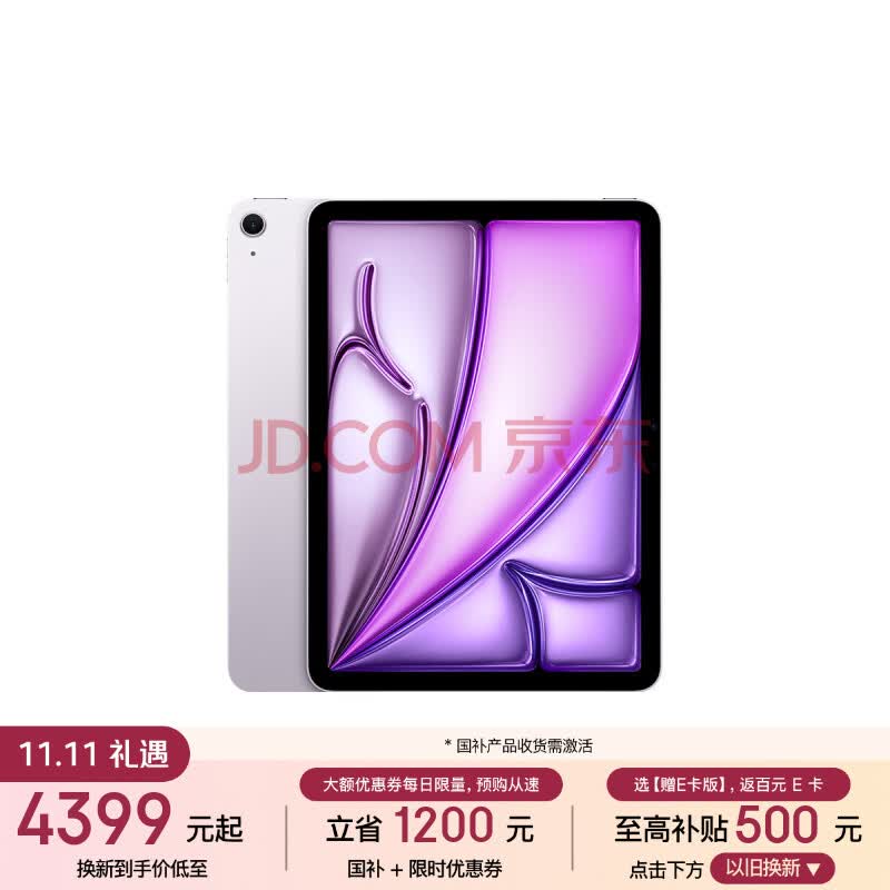 Apple/ƻ���������Żݡ� iPad Air 11Ӣ�� M4оƬ 2026���¿� ƽ�����(256G WLAN��)��ɫ
