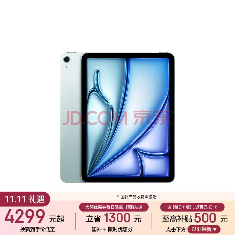 Apple/ƻ���������Żݡ� iPad Air 11Ӣ�� M4оƬ 2026���¿� ƽ�����(256G WLAN��)��ɫ
