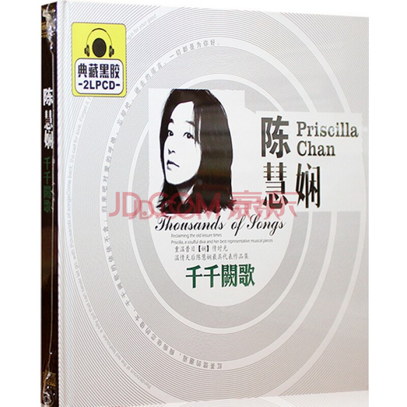 陈慧娴:千千阙歌(2cd)
