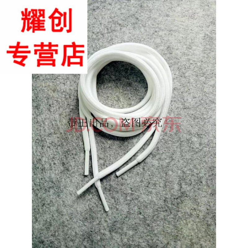 适配阿迪三叶草侃爷椰子鞋Yeezy350/750原装运动鞋带斑马鞋带 白色120CM