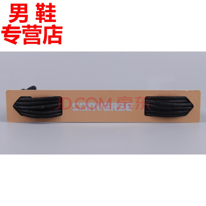 适配匡威圆形鞋带开口笑高低帮板鞋原装蜡带圆鞋带1.4米 黑色蜡带