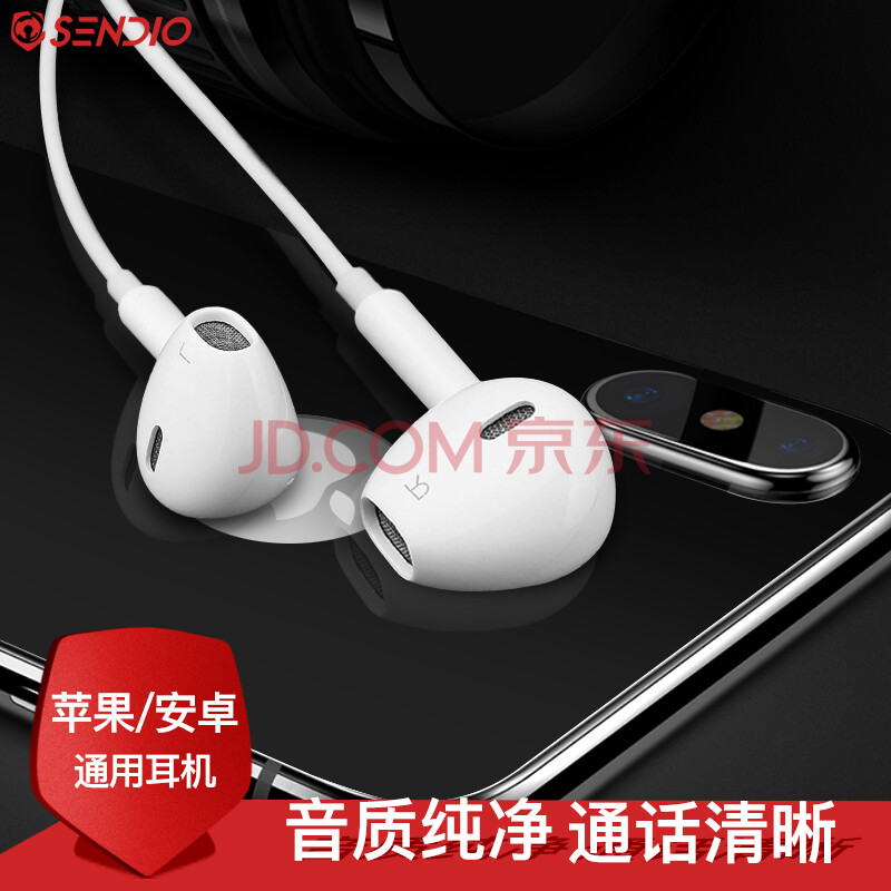 Ê¥µÏÍþ£¨Sendio£©Æ»¹ûiPhoneÊÖ»úÈë¶úʽ¶ú»úÏß¿ØÂó¿Ë·ç iPhone6/6s/Plus/5s/4s/iPad/Air/mini/shuffleÊÊÓÃ