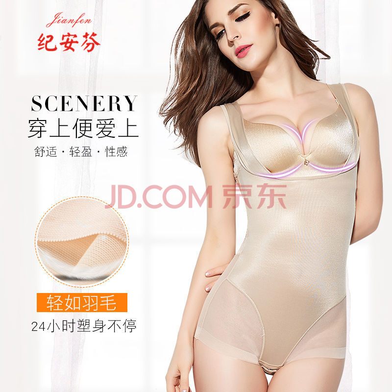 纪安芬 品牌美人冰丝超薄款连体塑身衣计收腹提臀托胸正品无痕美体内衣瘦身衣 肤色 L建议111-130斤
