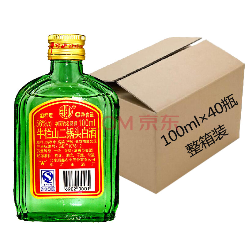 牛栏山二锅头 56度100ml扁瓶小二扁瓶小绿瓶 100ml*40