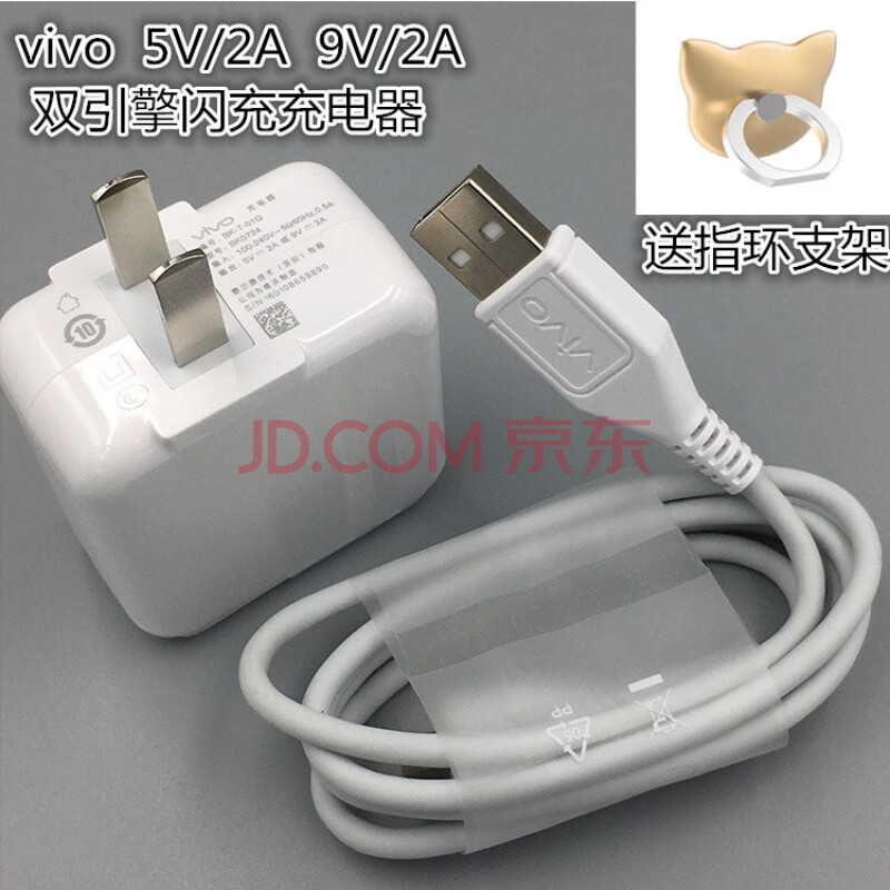 vivo X20 X9 X9sË«ÒýÇæÉÁ³äÍ·Ô×°³äµçÆ÷ÊÖ»úÊý¾ÝÏßÖ±³ä Ë«ÒýÇæÉÁ³ä³äµçÆ÷Åä1Ã×Êý¾ÝÏß 5V