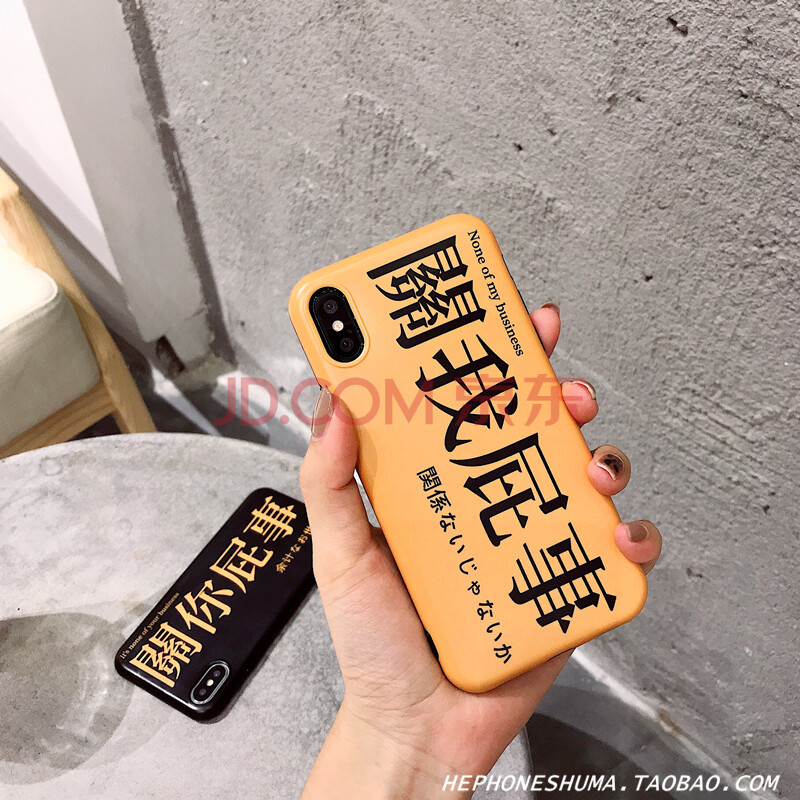 ¸öÐÔÎÄ×Öiphone8plusÊÖ»ú¿Ç7P¹è½ºÈí¿ÇÆ»¹ûX/6s·Àˤ¿Ç7ÄÐÅ®´´Òâ³± 7/8´ú4.7 ºÚµ×IMD ¹ØÄãÆ¨ÊÂ