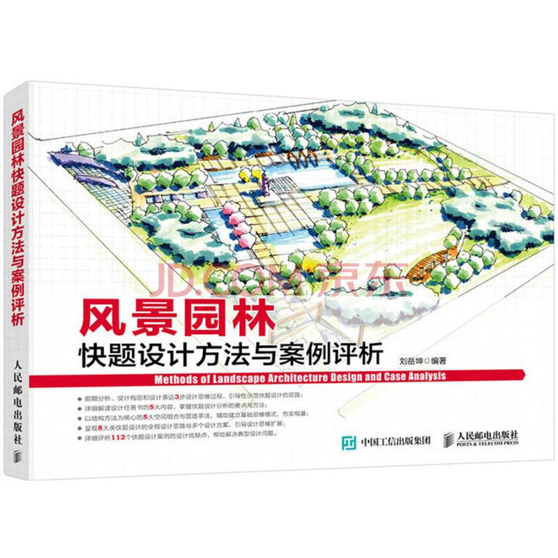 权利声明: 京东上的所有商品信息、客户评价、商品咨询、网友讨论等内容,是京东重要的经营资源,未经许可,禁止非法转载使用。 注:本站商品信息均来自于合作方,其真实性、准确性和合法性由信息拥有者(合作方)负责。本站不提供任何保证,并不承担任何法律责任。 印刷版次不同,印刷时间和版次以实物为准。 价格说明: 京东价:京东价为商品的销售价,是您最终决定是否购买商品的依据。 划线价:商品展示的划横线价格为参考价,并非原价,该价格可能是品牌专柜标价、商品吊牌价或由品牌供应商提供的正品零售价(如厂商指导价、建议零售价等