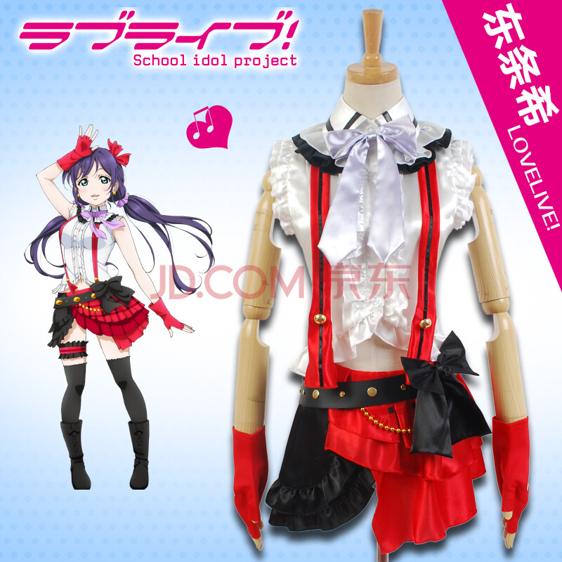 lovelive cos东条希cos学园偶像祭打歌服 love livecosplay服装 女xs