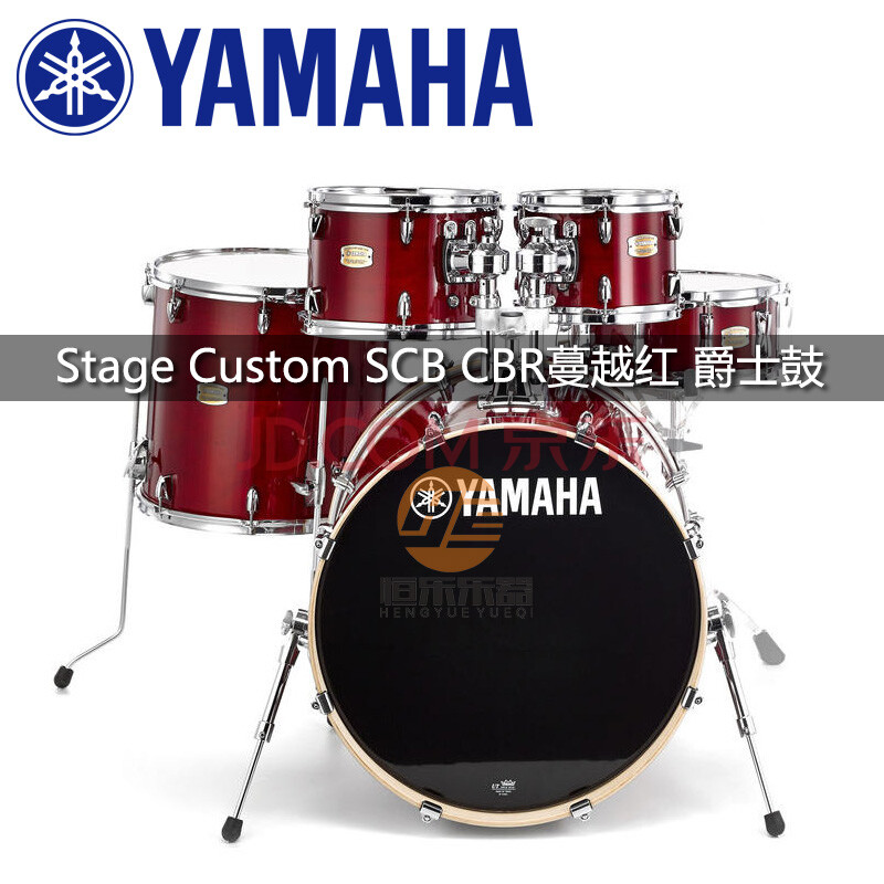 yamaha yamaha雅马哈 stagecustom scb2舞台定制二代架子爵士鼓 stage