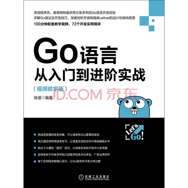 go语言实战 pdf_go编程语言 pdf_go语言实战 pdf下载