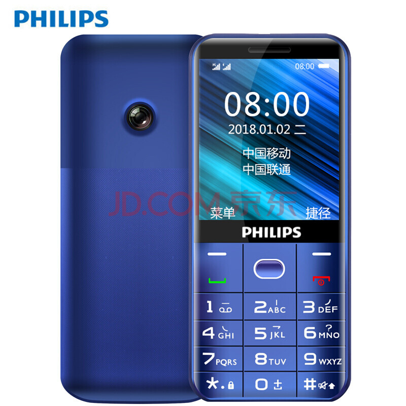 飞利浦（PHILIPS） E152Y 皇家蓝 移动联通2G直板按键老人手机 双卡双待 老年手机 学生备用功能机