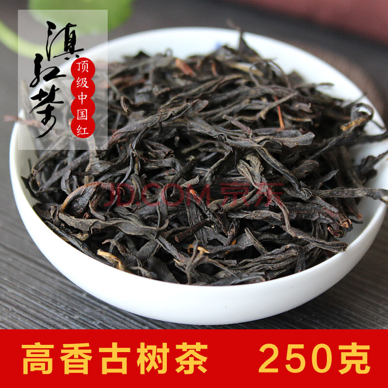 春茶上市 云南滇红茶 茗纳百川 高香滇红 2021年春茶